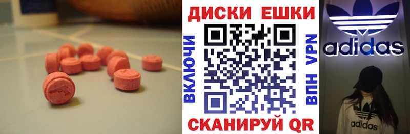 Экстази VHQ  Купить  Судак 