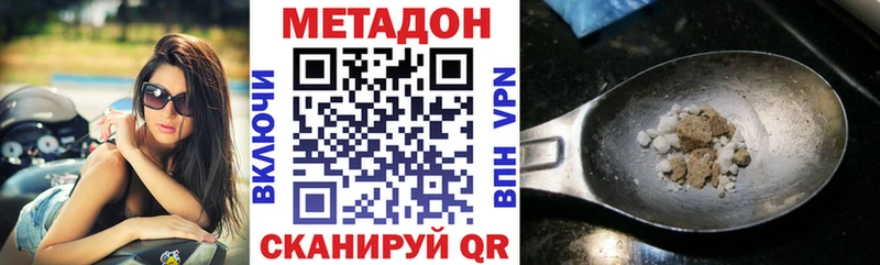 МЕТАДОН methadone  Купить закладки  Судак 