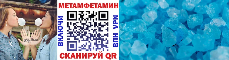 Метамфетамин кристалл  Купить где  Судак 